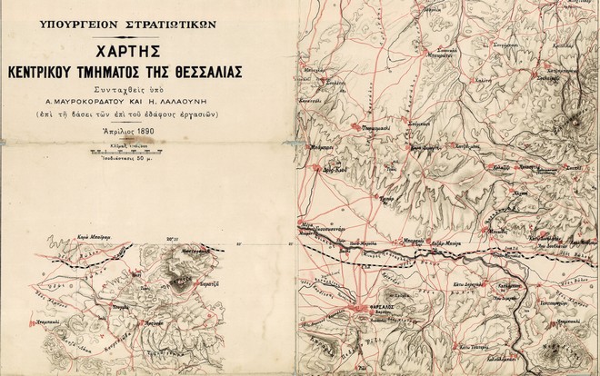 Ντοκουμέντο: Η πρώτη χαρτογράφηση της χώρας μετά το 1821
