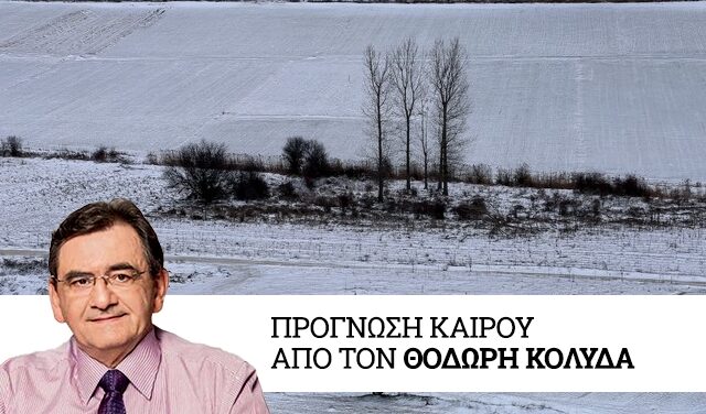 Καιρός: Υποχωρεί σταδιακά η κακοκαιρία από το μεσημέρι της Τρίτης