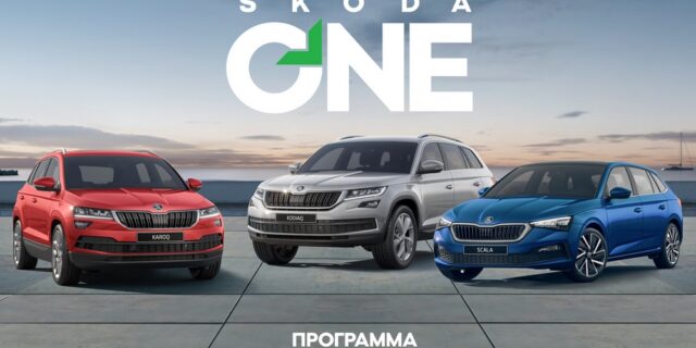 «SKODA ONE – Καθαρή Αυτοκίνηση» με όφελος έως 5.000 ευρώ