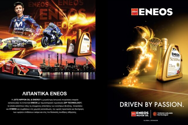 ENEOS: Η δύναμη στα λιπαντικά