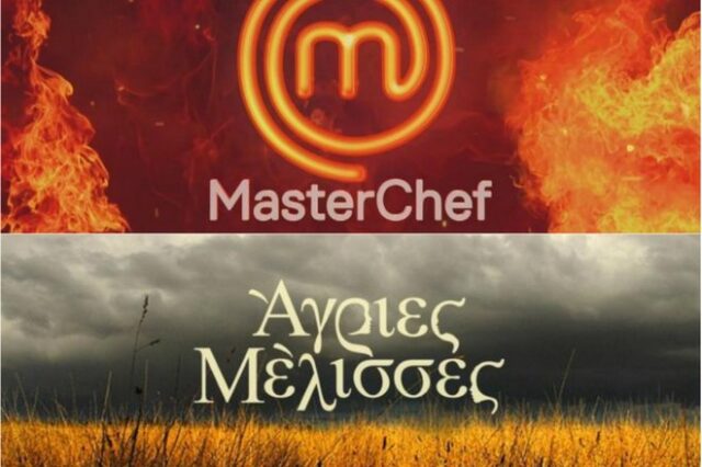 Τηλεθέαση: Το MasterChef ρίχνει τις Άγριες Μέλισσες από τον θρόνο τους