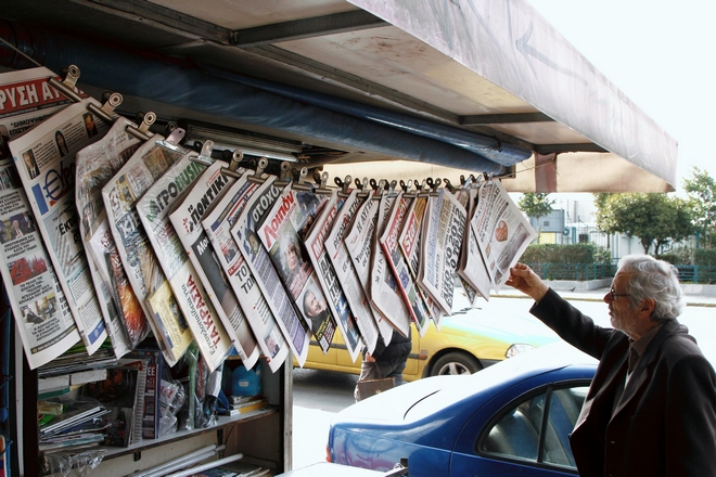 ΕΛΣΤΑΤ: Μεγάλη πτώση στις πωλήσεις εφημερίδων και περιοδικών