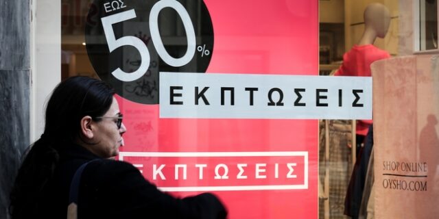 Χειμερινές εκπτώσεις 2020: Ξεκινούν αύριο – Ποια Κυριακή θα είναι ανοιχτά τα καταστήματα