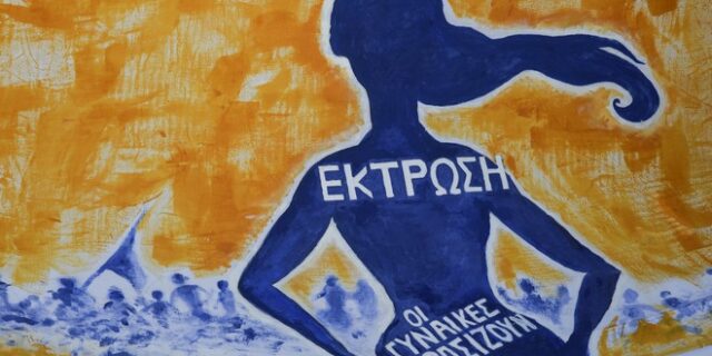 Δεν είναι δική σου η μήτρα, δεν έχεις δικαίωμα γνώμης