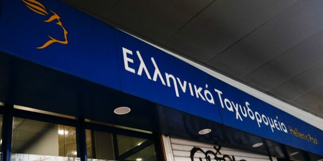 ΕΛΤΑ: Πλήρης αποκατάσταση των υπηρεσιών μετά την κυβερνοεπίθεση