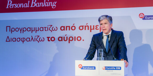 Νοσοκομειακό Πρόγραμμα νέας γενιάς από την Eurobank & την Eurolife ERB