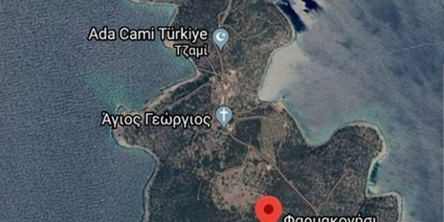 Οι Τούρκοι το τερμάτισαν: “Φύτεψαν” τζαμί στο Φαρμακονήσι μέσω Google map
