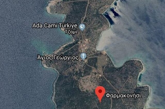 Οι Τούρκοι το τερμάτισαν: “Φύτεψαν” τζαμί στο Φαρμακονήσι μέσω Google map