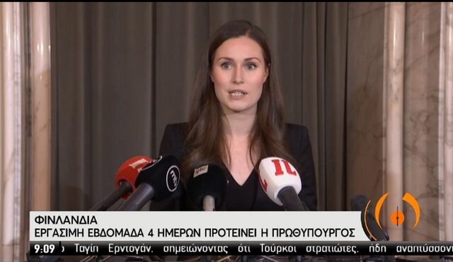 Πρωθυπουργός Φινλανδίας: “Οι άνθρωποι θα πρέπει να εργάζονται 4 ημέρες την εβδομάδα”