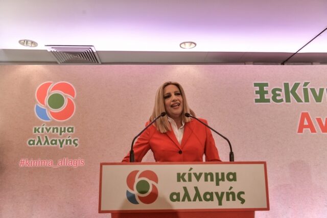 Γεννηματά: ΝΔ και ΣΥΡΙΖΑ να ψηφίσουν την πρότασή μας για την 13η σύνταξη