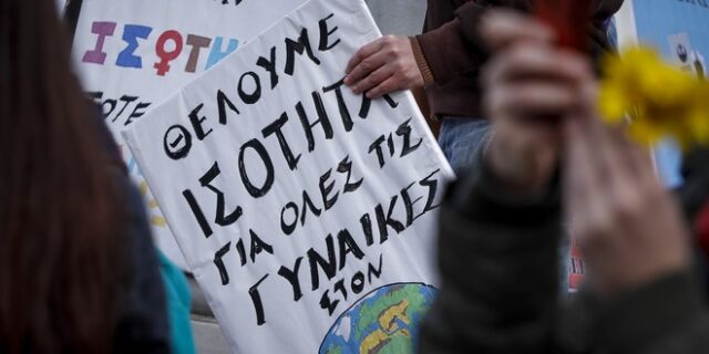 Τελικά η Ελληνίδα παίρνει τη θέση που της αξίζει;