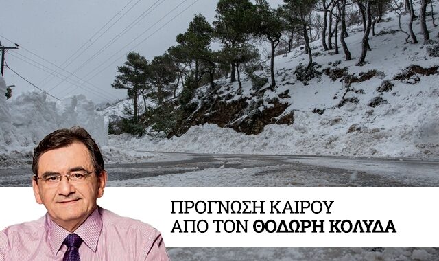 Καιρός: Λευκά Θεοφάνεια – Χιονοπτώσεις, καταιγίδες και πολικές θερμοκρασίες μέχρι την Τετάρτη