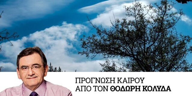 Καιρός: Νοτιάδες και υψηλές θερμοκρασίες την Μεγάλη Τρίτη – Αλλαγή από το μεσημέρι στη Βόρεια Ελλάδα