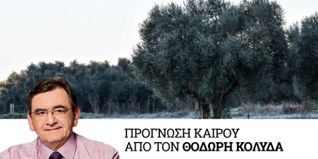 Καιρός: Τοπικές βροχές και χιόνια στα ορεινά