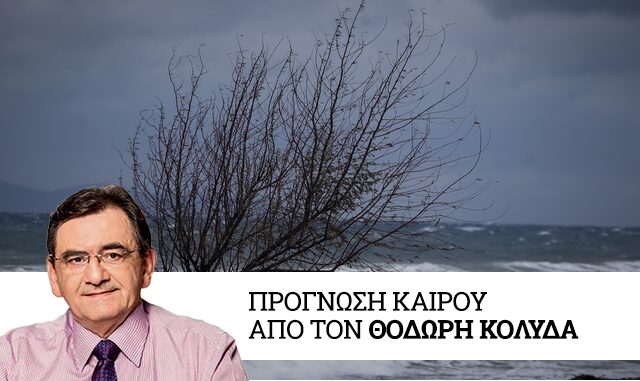 Καιρός: Ενισχύονται οι άνεμοι την Πέμπτη