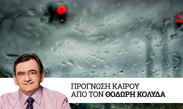 Καιρός: Τοπικές βροχές στα δυτικά τα βόρεια και το Ανατολικό Αιγαίο