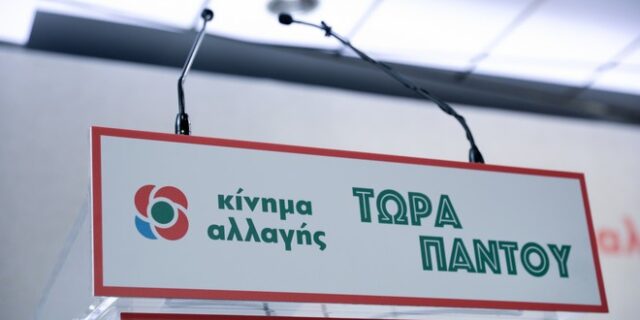 Σε “δεύτερη ήττα Τσίπρα” για “αλλαγή συσχετισμών” προσβλέπουν ηγετικά στελέχη του ΚΙΝΑΛ