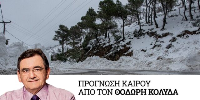 Καιρός: Ύφεση των φαινομένων την Παρασκευή – Έντονος ο παγετός