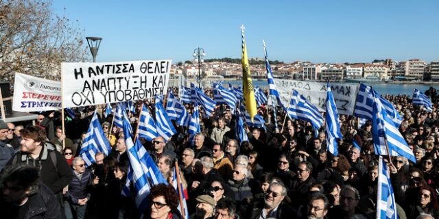 Μυτιλήνη: Συγκέντρωση για το μεταναστευτικό