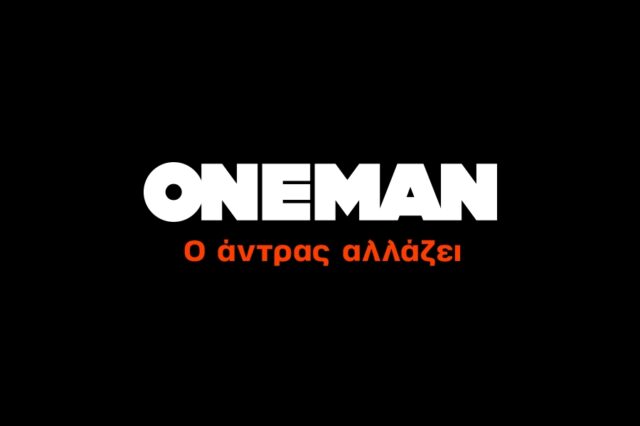 Νέο design και ανανεωμένο περιεχόμενο για το Oneman.gr