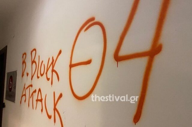 Θεσσαλονίκη: Παρέμβαση οπαδών του ΠΑΟΚ στα γραφεία Καλαφάτη και Ράπτη