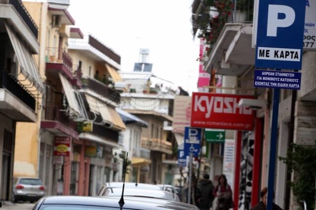 Θεσσαλονίκη: Έρχονται πρόστιμα σε όσους δεν ανανεώσουν τις κάρτες στάθμευσης