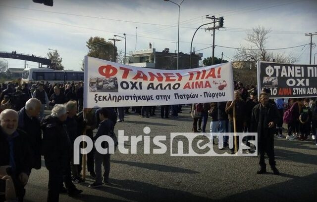 Ηλεία: “Όχι άλλο αίμα” – Έκλεισαν την Πατρών Πύργου στα Λεχαινά