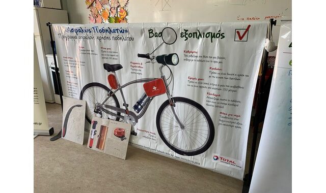 H ΤΟΤΑΛ ΕΛΛΑΣ στηρίζει το Ι.Ο.ΑΣ. «Πάνος Μυλωνάς» για την υλοποίηση του εκπαιδευτικού προγράμματος «Ασφαλώς Ποδηλατώ»