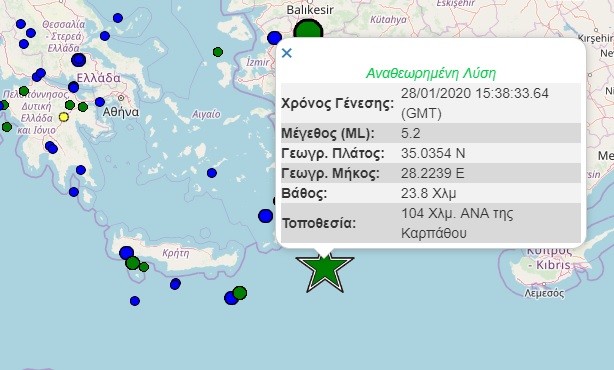 Σεισμός 5,2 Ρίχτερ ταρακούνησε τα Δωδεκάνησα