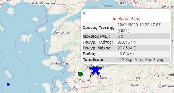 Σεισμός: Ισχυρή δόνηση 5,3 Ρίχτερ στην Τουρκία