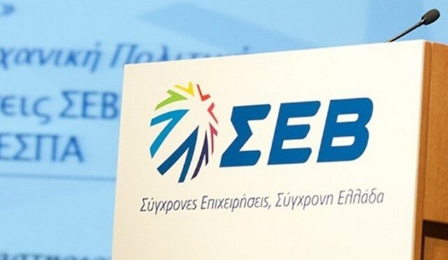 ΣΕΒ: Η ελληνική οικονομία κινείται στον αστερισμό της ανάκαμψης