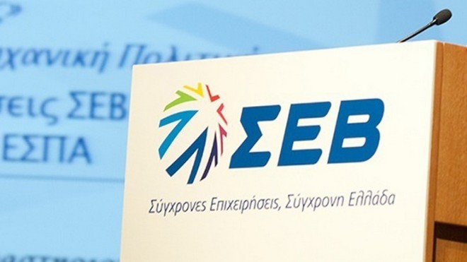 ΣΕΒ: Η ελληνική οικονομία κινείται στον αστερισμό της ανάκαμψης