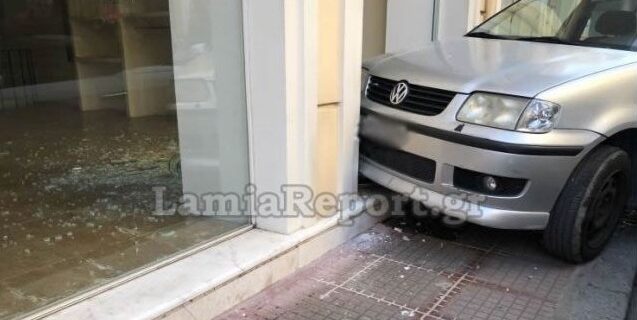 Λαμία: Αυτοκίνητο “καρφώθηκε” σε βιτρίνα στο κέντρο της πόλης