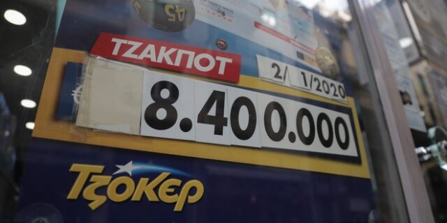 Τζόκερ: Φρενίτιδα με τα 8,4 εκατ. που μοιράζει στη σημερινή κλήρωση