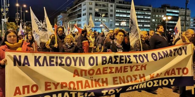Βουλή: Συγκέντρωση ενάντια στην ελληνοαμερικανική συμφωνία