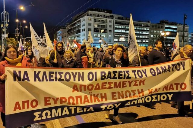 Βουλή: Συγκέντρωση ενάντια στην ελληνοαμερικανική συμφωνία