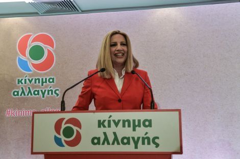 Φώφη Γεννηματά: Η ΝΔ συνεχίζει την συντηρητική λογική των πλαστών αυτοδυναμιών