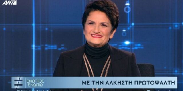 Άλκηστις Πρωτοψάλτη: “Θυμάμαι τα κλάματα των γονιών μου, με μια βαλίτσα στο χέρι”