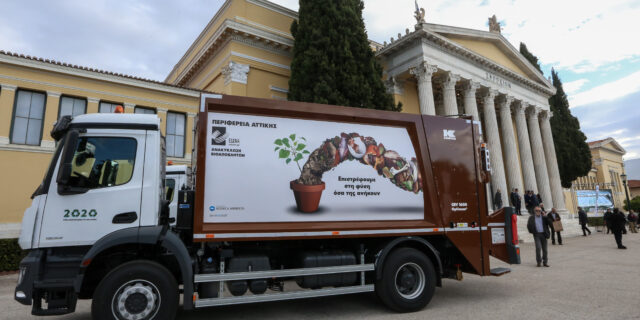 Δήμος Αθηναίων: Επεκτείνεται η ανακύκλωση βιοαποβλήτων