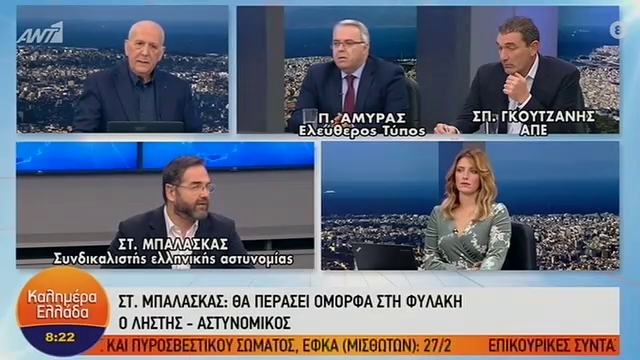 Απίστευτη δήλωση Μπαλάσκα: “Θα περάσει ωραία στη φυλακή ο ληστής-αστυνομικός, είναι και όμορφος”