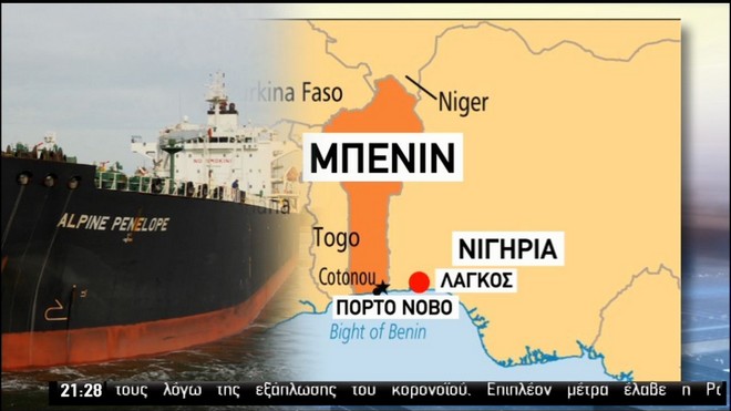 Επίθεση από πειρατές σε ελληνόκτητο πλοίο στο Μπενίν