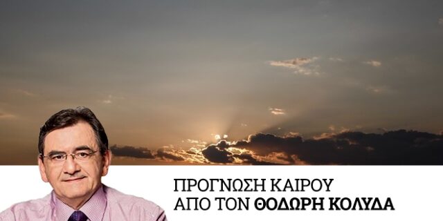 Καιρός: Αραιές νεφώσεις και υψηλές θερμοκρασίες σε όλη τη χώρα