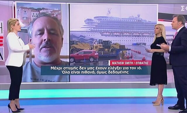 Ελληνοαμερικανός από Diamond Princess: Δεν μας έχουν ελέγξει για τον κοροναϊό