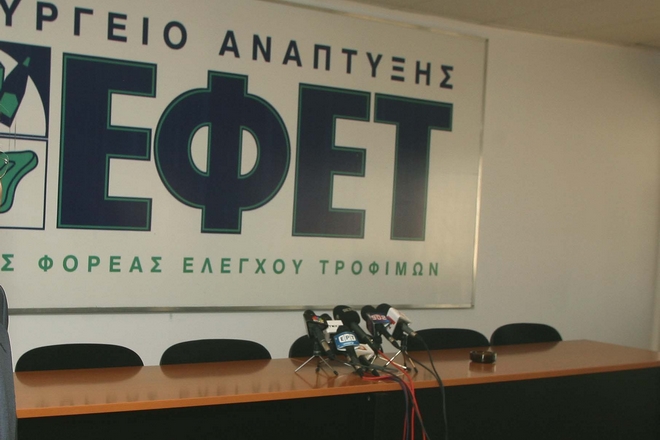 ΕΦΕΤ: Επιβολή προστίμων ύψους 229.845 ευρώ σε επιχειρήσεις τροφίμων