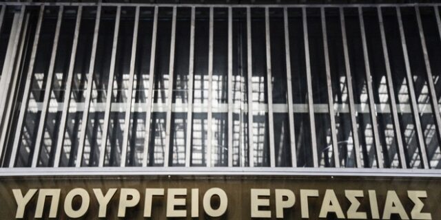 Υπουργείο Εργασίας – ΣΥΝ-ΕΡΓΑΣΙΑ: Πότε πληρώνονται 21.744 δικαιούχοι για τον Μάιο