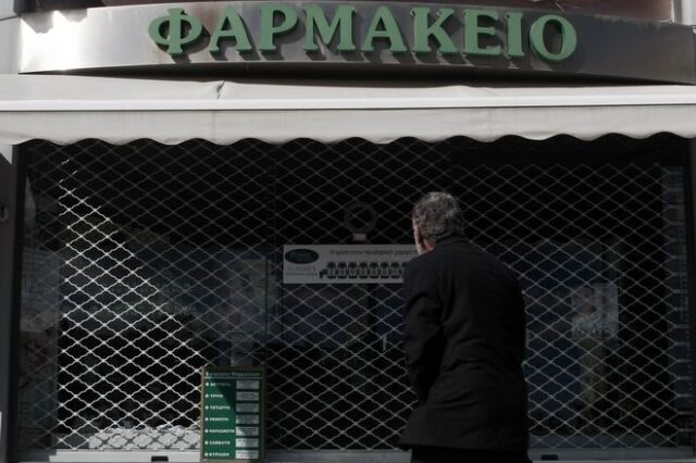 Συνταγματική η λειτουργία φαρμακείων και από μη φαρμακοποιούς