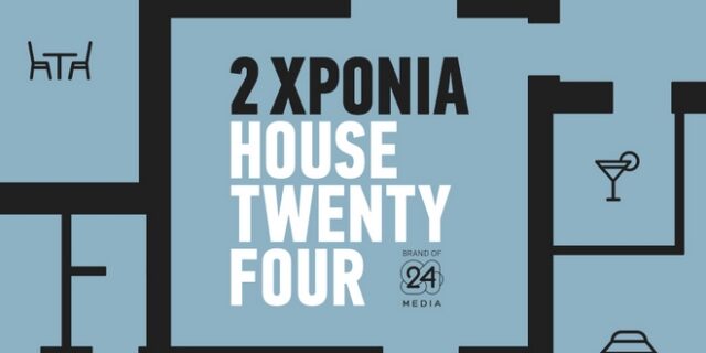 24MEDIA: Ένας ακόμα δημιουργικός χρόνος στο House Twenty Four