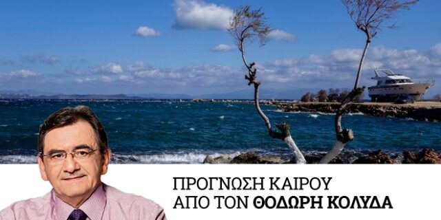 Καιρός: Ηλιοφάνεια και άνοδος της θερμοκρασίας