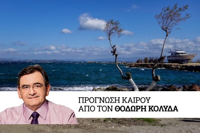 Καιρός: Ηλιοφάνεια και άνοδος της θερμοκρασίας