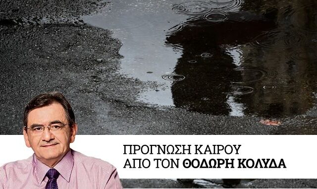 Καιρός: Ουσιαστική βελτίωση από την Πέμπτη